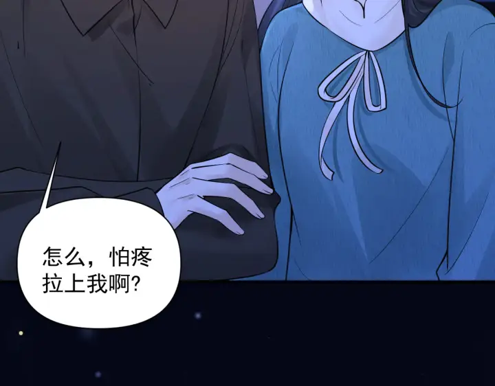 《你听得见》第83话 烟花图69