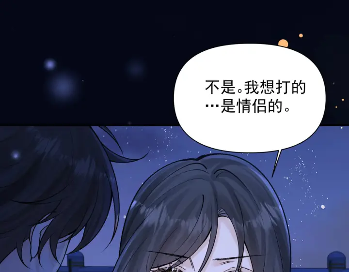 《你听得见》第83话 烟花图70