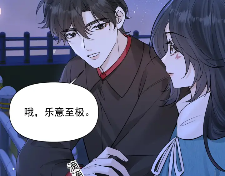 《你听得见》第83话 烟花图74