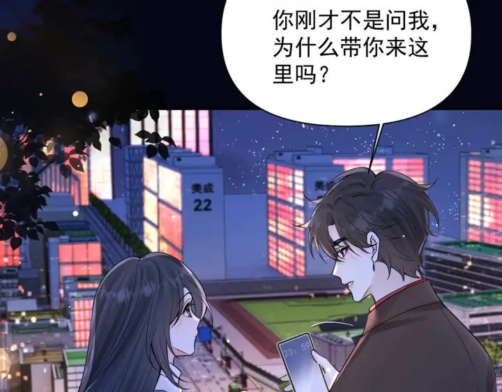 《你听得见》第83话 烟花图76