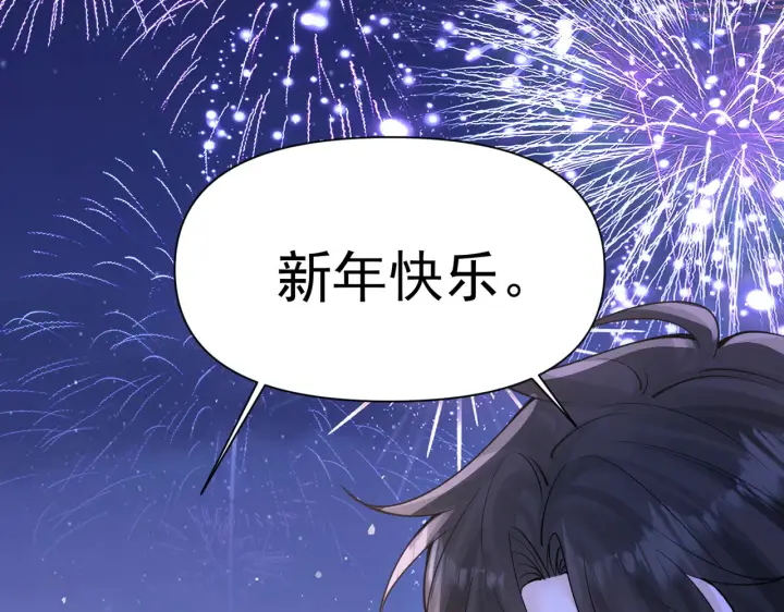 《你听得见》第83话 烟花图83