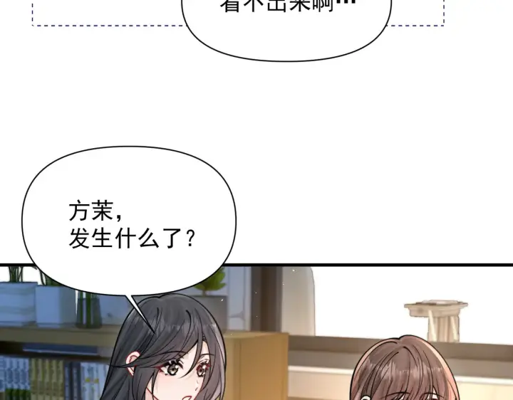 《你听得见》第83话 烟花图92