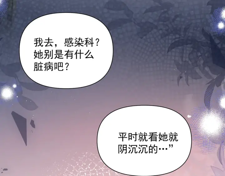 《你听得见》第83话 烟花图98