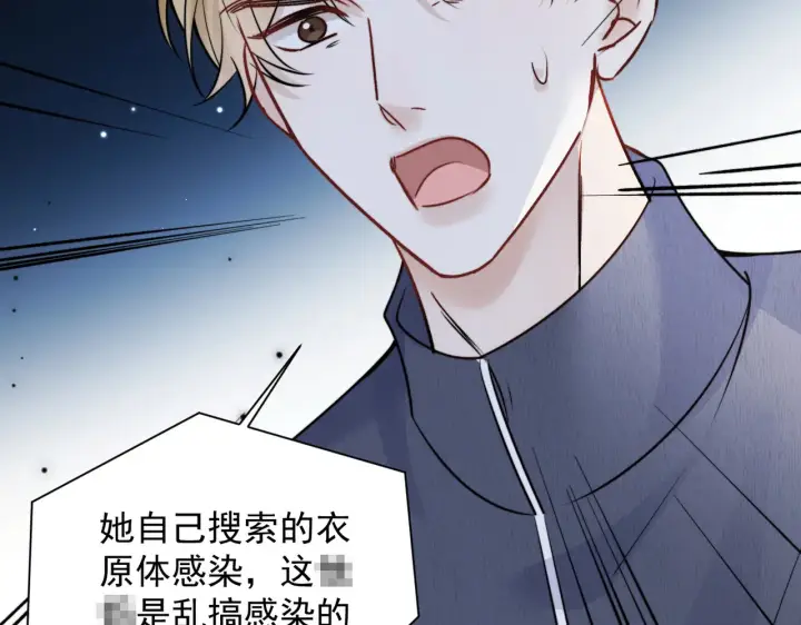 《你听得见》第84话 烟花图47
