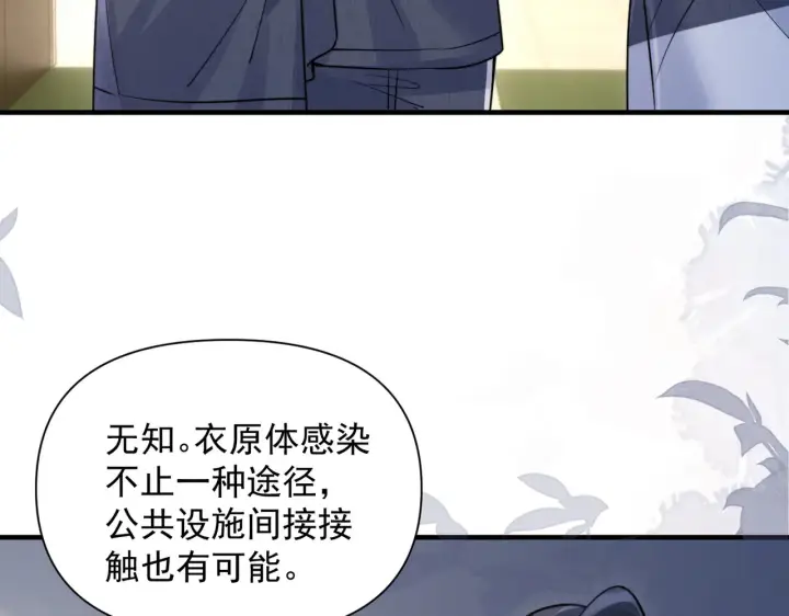 《你听得见》第84话 烟花图50