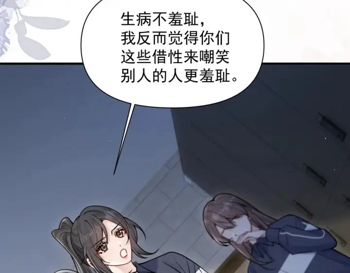 《你听得见》第84话 烟花图53