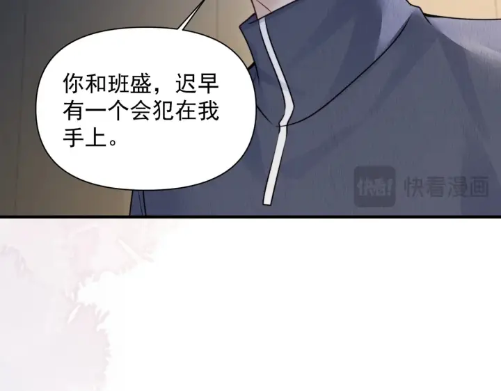 《你听得见》第84话 烟花图57