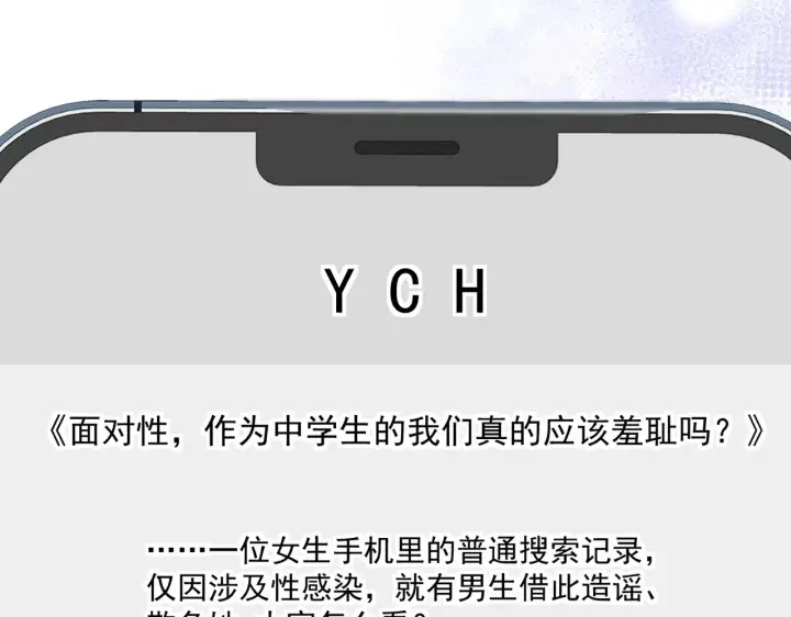 《你听得见》第84话 烟花图76