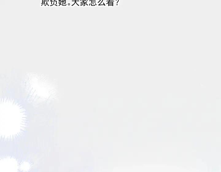 《你听得见》第84话 烟花图77