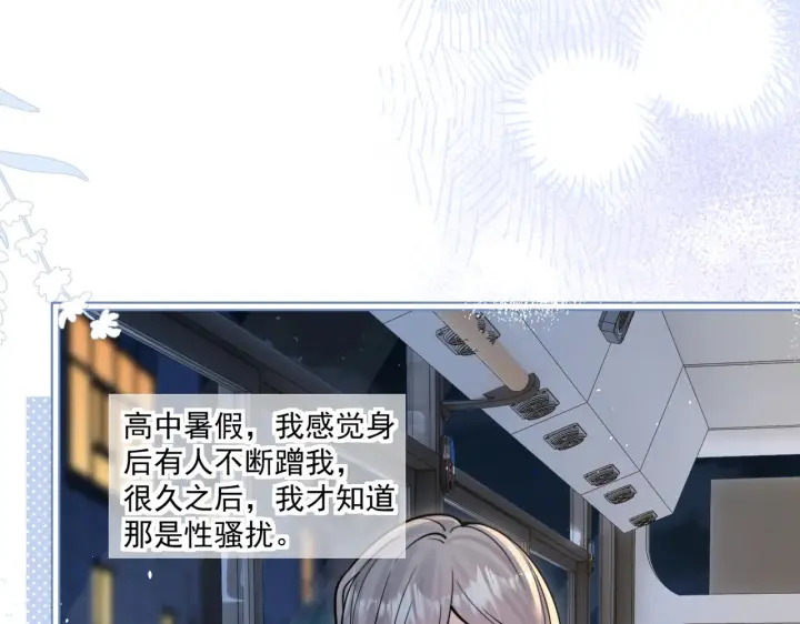 《你听得见》第84话 烟花图81