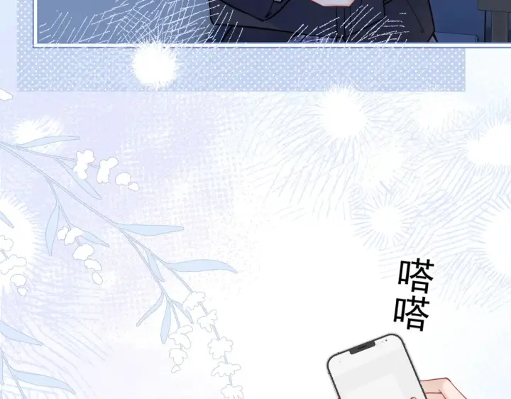 《你听得见》第84话 烟花图83