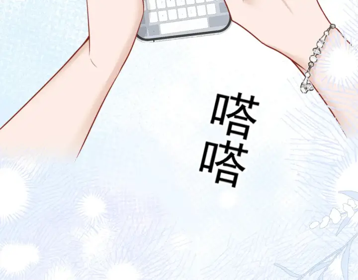 《你听得见》第84话 烟花图86
