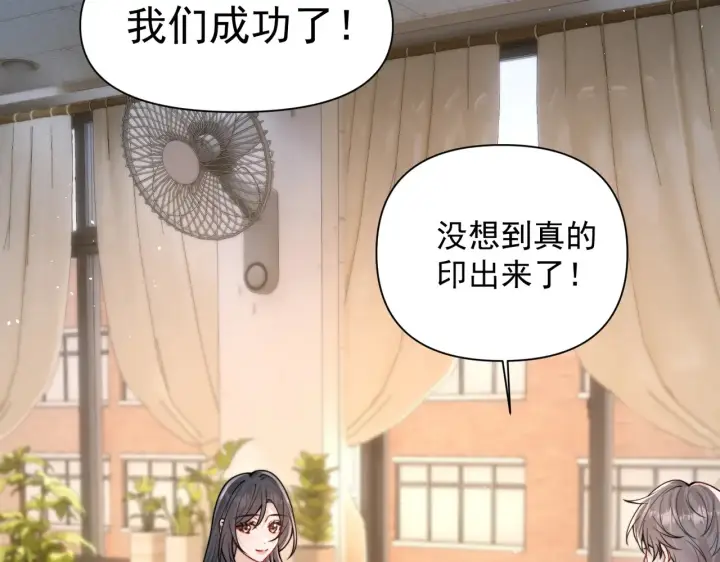 《你听得见》第84话 烟花图93