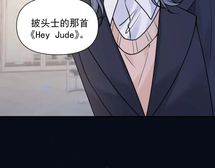 《你听得见》第85话  不会放弃图13
