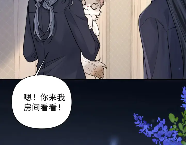 《你听得见》第85话  不会放弃图15