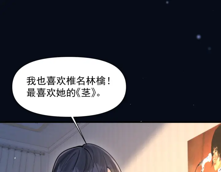 《你听得见》第85话  不会放弃图19