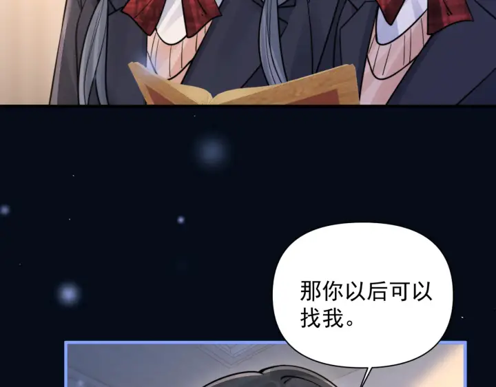 《你听得见》第85话  不会放弃图28