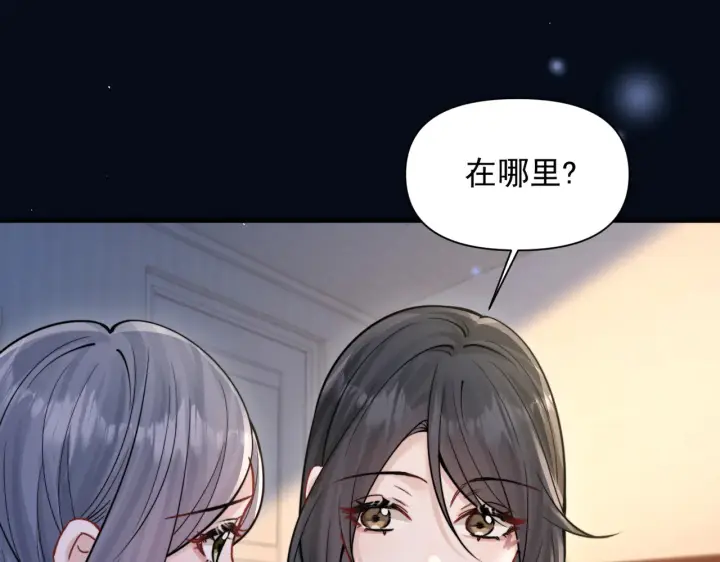 《你听得见》第85话  不会放弃图34