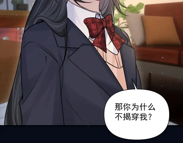 《你听得见》第85话  不会放弃图40
