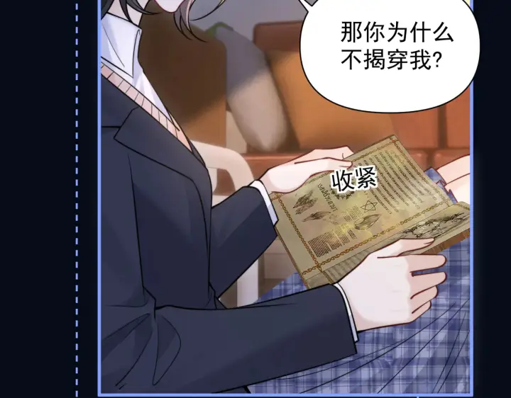 《你听得见》第85话  不会放弃图45
