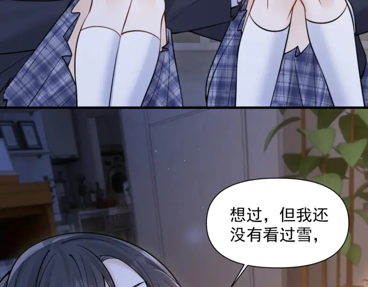 《你听得见》第85话  不会放弃图48