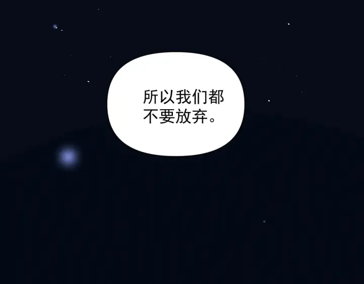 《你听得见》第85话  不会放弃图53