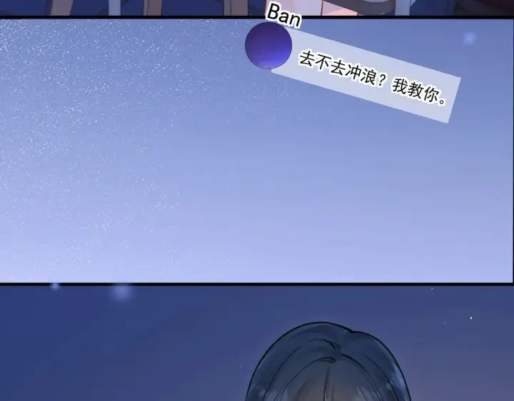 《你听得见》第85话  不会放弃图59