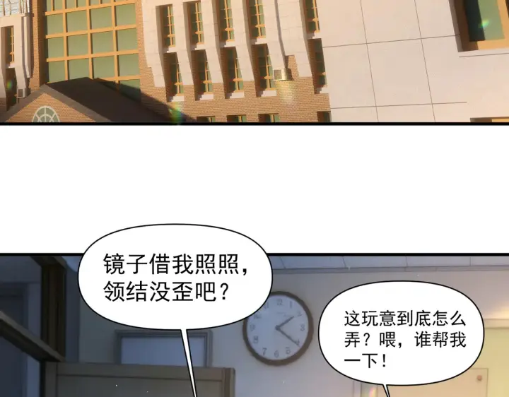 《你听得见》第85话  不会放弃图65