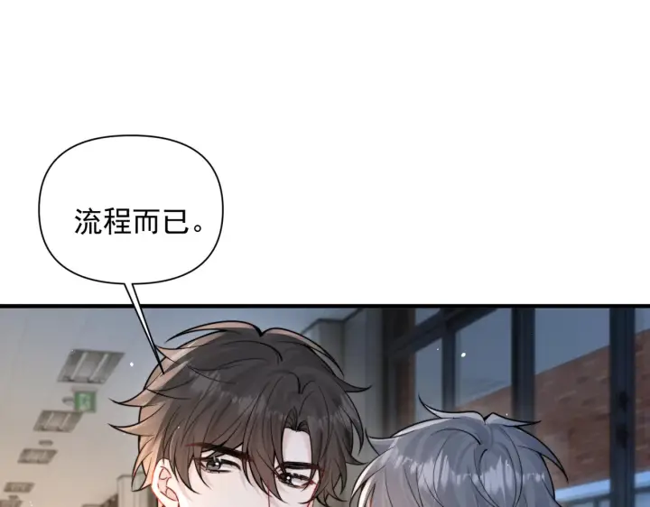 《你听得见》第85话  不会放弃图70