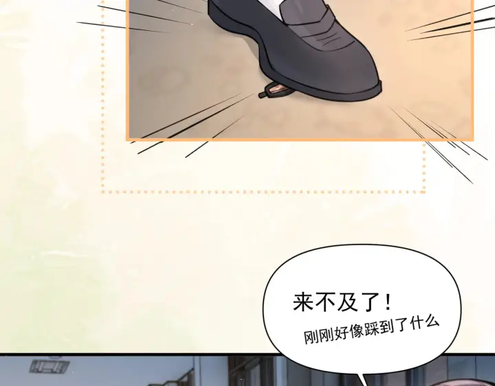 《你听得见》第85话  不会放弃图74