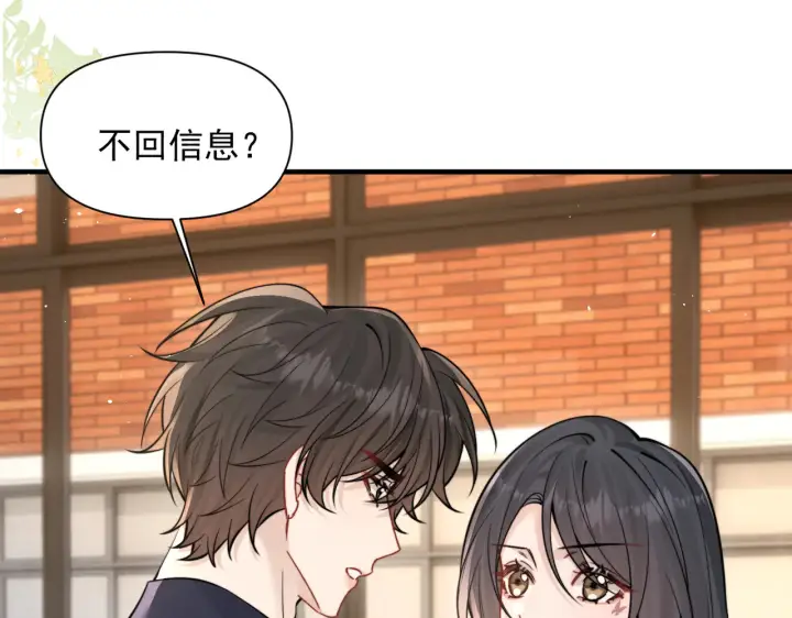 《你听得见》第85话  不会放弃图78