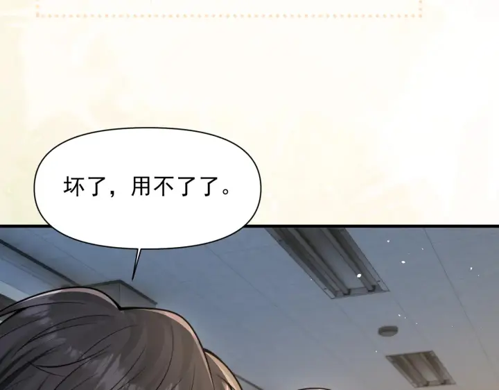 《你听得见》第85话  不会放弃图84