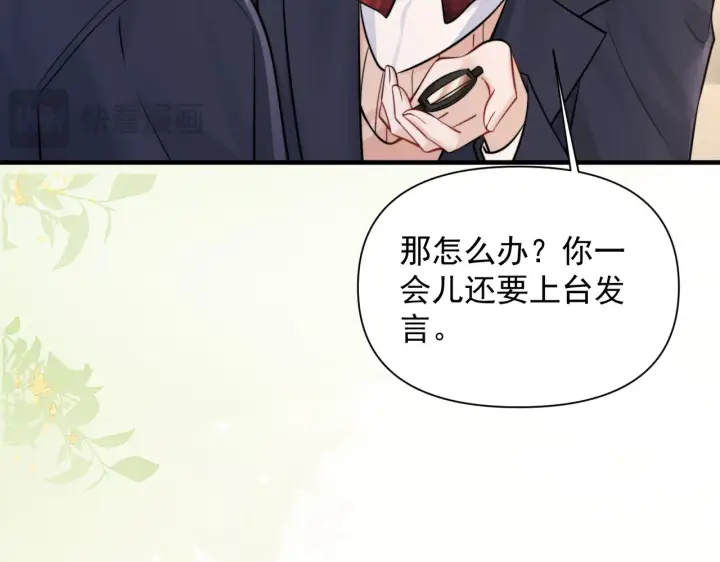 《你听得见》第85话  不会放弃图86