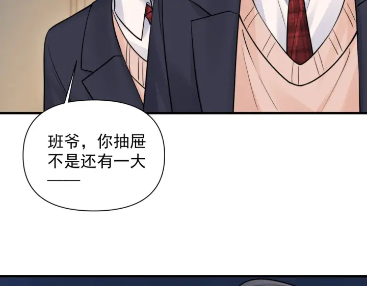 《你听得见》第85话  不会放弃图88
