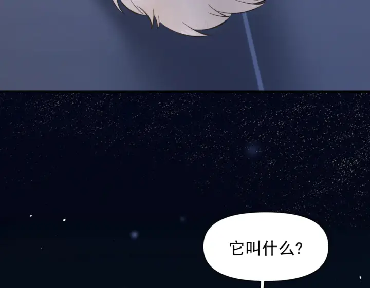 《你听得见》第85话  不会放弃图9