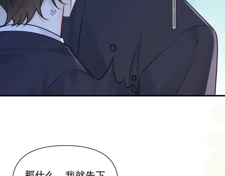 《你听得见》第85话  不会放弃图90