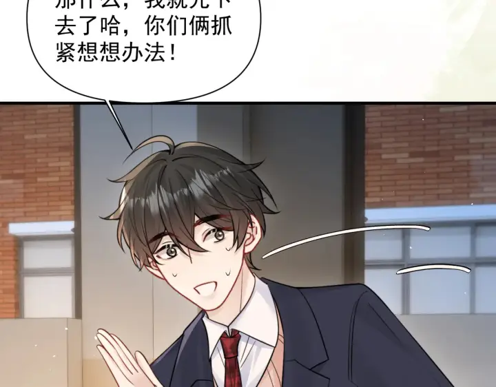 《你听得见》第85话  不会放弃图91