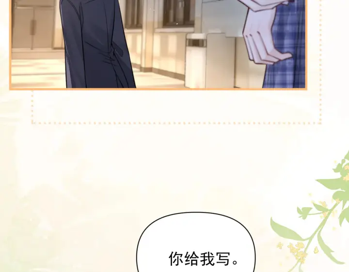 《你听得见》第85话  不会放弃图93