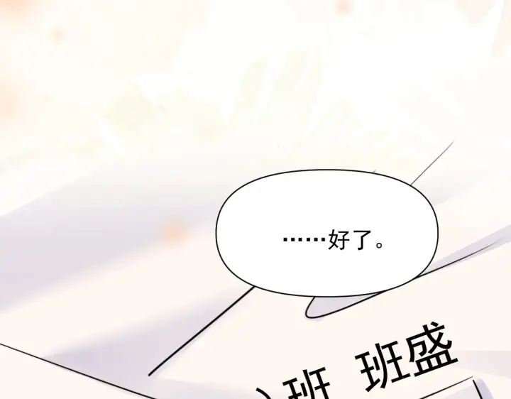 《你听得见》第86话 考前宣誓图42