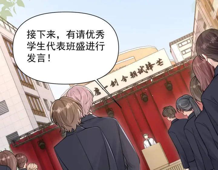 《你听得见》第86话 考前宣誓图47