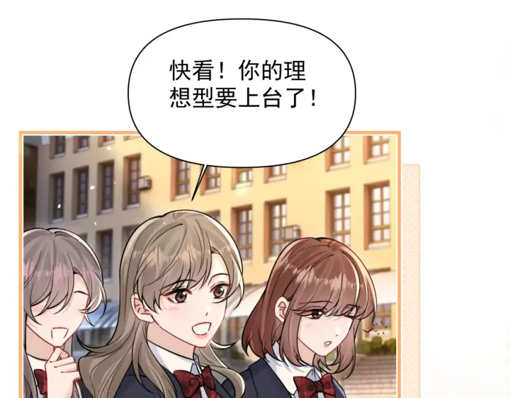 《你听得见》第86话 考前宣誓图49