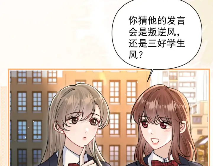 《你听得见》第86话 考前宣誓图51