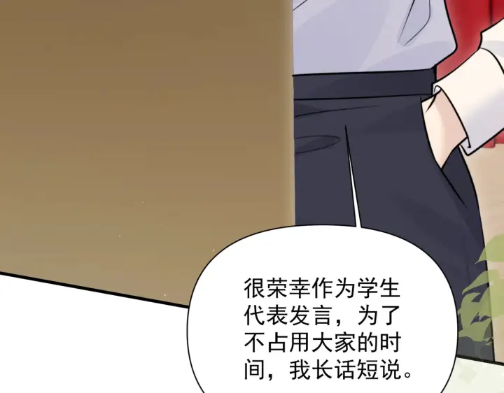 《你听得见》第86话 考前宣誓图56