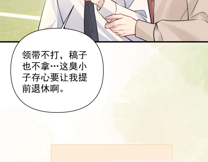 《你听得见》第86话 考前宣誓图58
