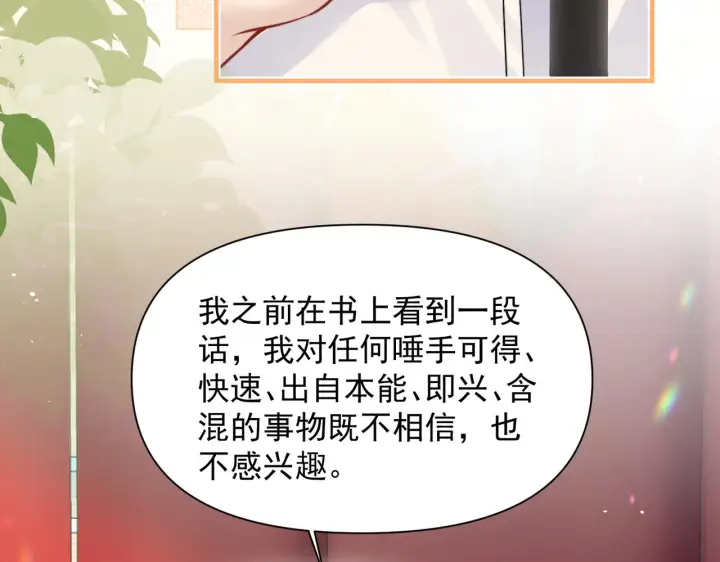 《你听得见》第86话 考前宣誓图60
