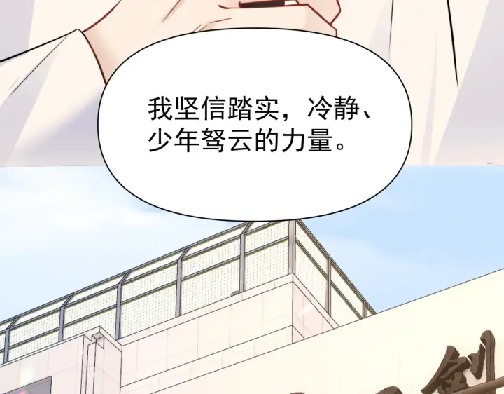 《你听得见》第86话 考前宣誓图63