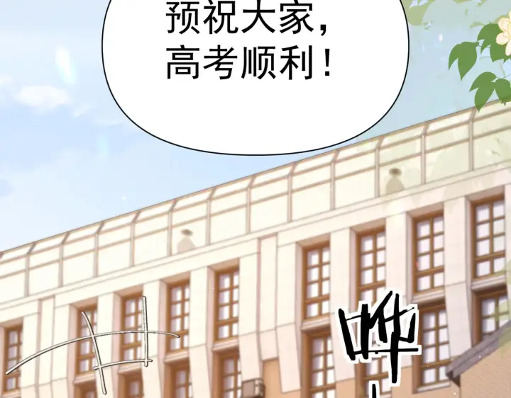 《你听得见》第86话 考前宣誓图67
