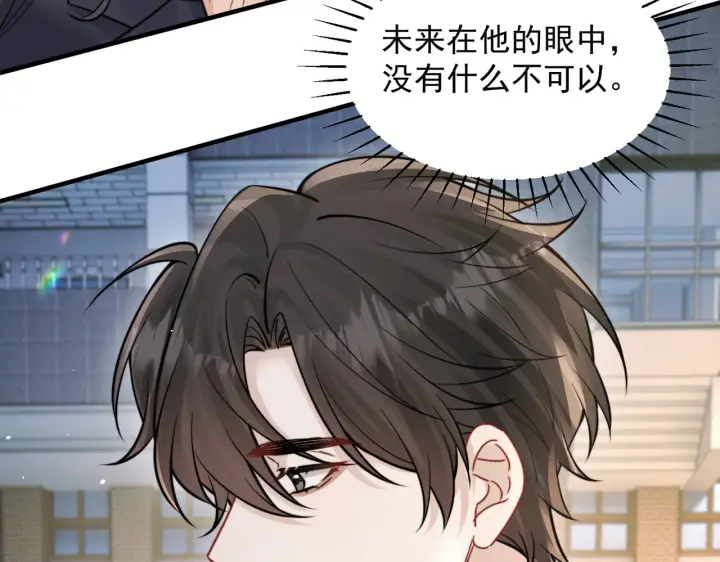 《你听得见》第86话 考前宣誓图73