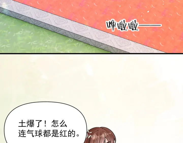 《你听得见》第86话 考前宣誓图77