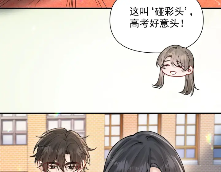 《你听得见》第86话 考前宣誓图79